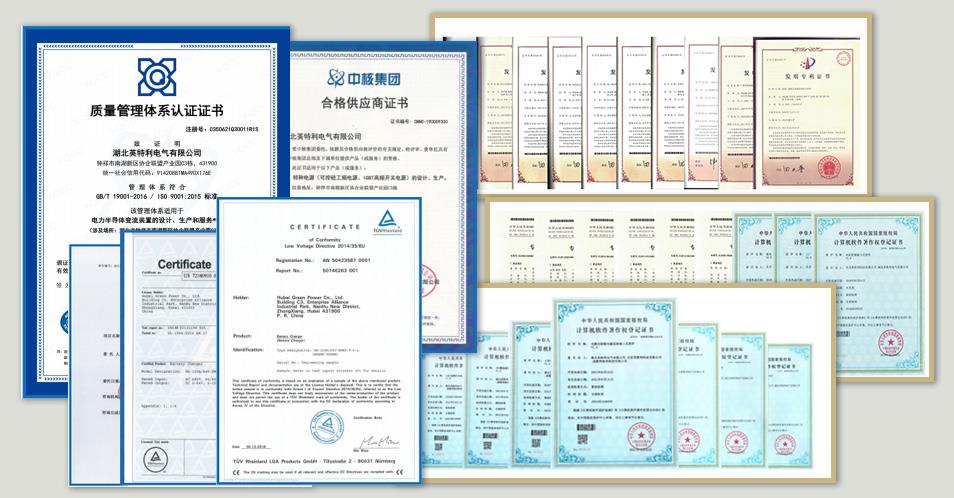 知识产权、CE、UL等证书的合集